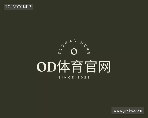 认识OD体育官网